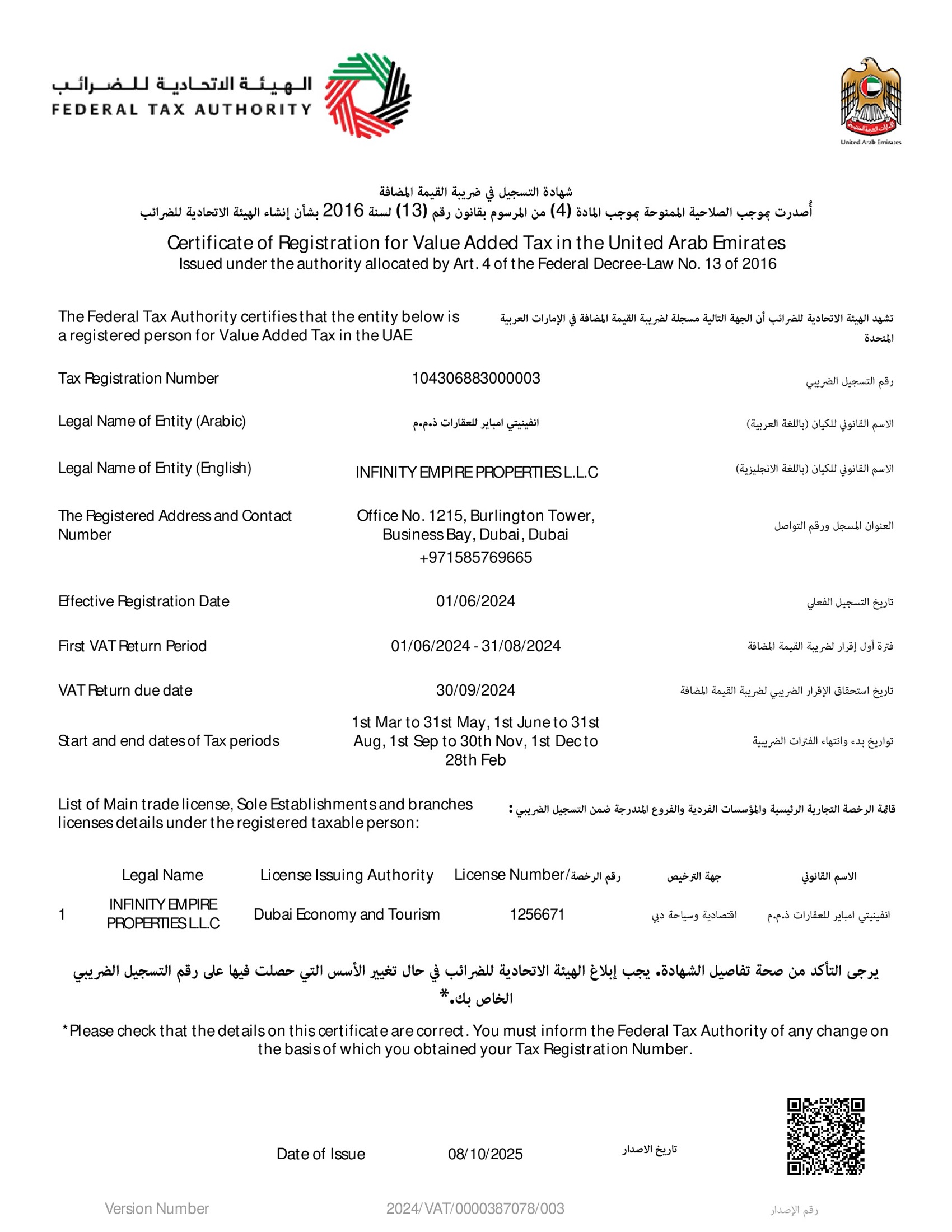 VAT Certificate — Infinity Empire